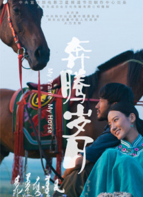 春妻